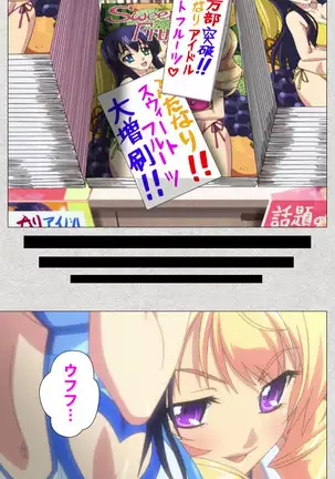 Shinsei Futanari Idol Dekatama-kei ~ Shasei no Utage wa Chozetsu MAX ~ Kanzenban