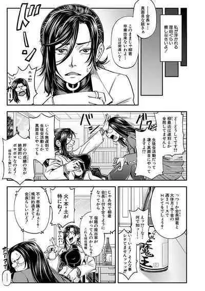 [Ikumo Taisuke] Yatte Minakerya Wakaranai [Digital]