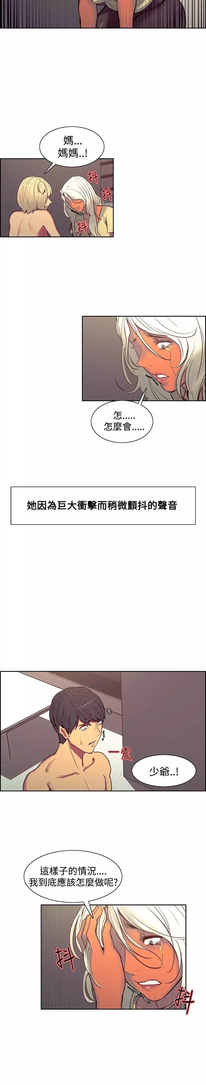 Domesticate the Housekeeper 调教家政妇 Ch.29~42 中文