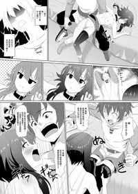 [Heikoto (Mizuhati Saru)] Kono Kawairashii Hinnyu ni Kyuusai o! (Kono Subarashii Sekai ni Syukufuku o!) [Chinese] [脸肿汉化组]