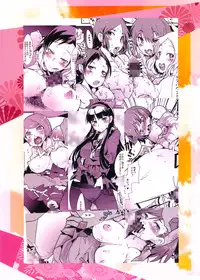 (C81) [Bronco Hitoritabi (Uchi-Uchi Keyaki)] Atlus Super Stars 2 (Devil Survivor 2, Persona 4)