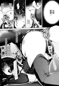 [Chikiko] Juukan Yokubou Kanaete Ageru yo! ~Buta ni Okasareteru Iinchou o Mitai~ (Kemono DIRECT 3) [Chinese] [没错那头猪就是我汉化]