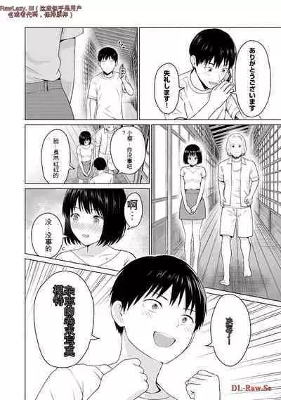 Gura Para! vol 01-02 Chinese version 机翻汉化版