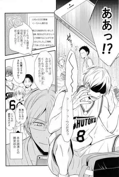 KUROBACO BITS
