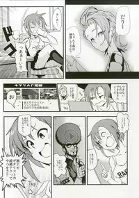 (C92) [Daisaku no Iru Circle (Various)] Tada Riina no Nuck'n Roll (THE IDOLM@STER CINDERELLA GIRLS)