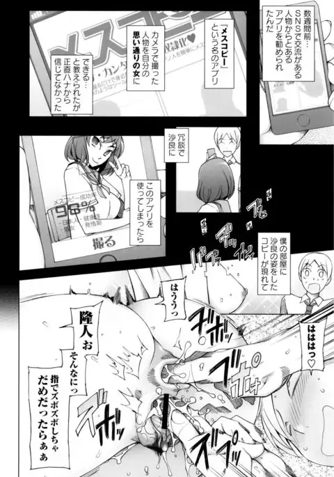 Dosukebe Appli