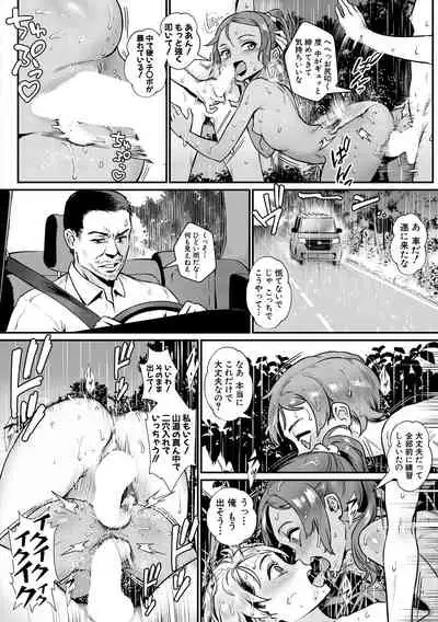 [Jairou] Shinjin Kyoushi Fujiwara-san no Ayashii Kyouin Nikki〈Shigenme, Sotsugyoshiki no Hi! Ishikawa Gakuen de no Omoide yo, Eien ni! 〉[Digital]