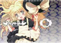 (C70) [RiceCandy (Various)] Marisabure (Touhou Project)