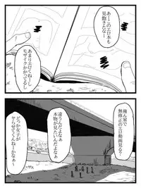 [Tomo] Kanojo ga Netorare, Hahaoya o Netorare, Imouto mo Netorare [Digital]