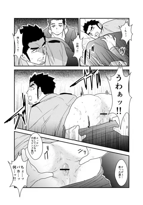 I was captured.