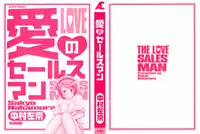 [Nakamura Sakyou] Ai no Saarusuman | The Love Salesman