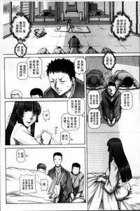 [TYPE.90] Ayakashiyakata no Tamahime | 妖館的珠姬 [Chinese]