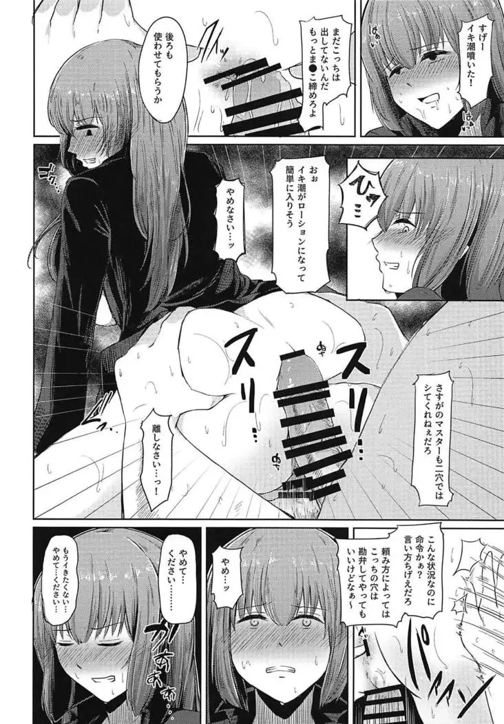 Fuchou ni Shikaeshi!