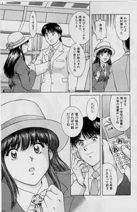 [Tenyou] Back All-right Mina-chan! ➀