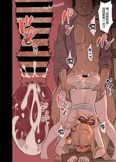 Deisui Shita Yoimiya ni Warui Koto o Suru Hanashi