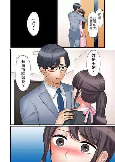 [Nanashiki Fuka] "Ato 3-kai wa Ikeru yo ne?" Otto no Kitaku Mae, Zetsurin Gitei ni Nando mo Hametaosareru Tsuma | 還能再高潮3次吧？」丈夫沒回家，人妻被精力無限的小叔子弄得高潮不斷 1-25 [Chinese]