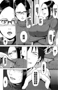 [Sugi G] Hachi to Mitsu (COMIC HOTMiLK 2013-03) [Chinese] [maxtri個人漢化]