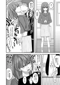 [Semimogura (Yoshiie)] Onna no Ko no Hi Seijin muke Soushuuhen [Digital]