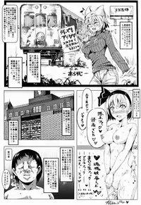 (Daikyuushuu Touhousai 9) [Nyuu Koubou (Nyuu)] Oidemase!! Jiyuu Fuuzoku Gensoukyou Nihaku Mikka no Tabi - Kisaragi (Touhou Project)