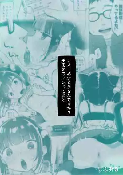 Shoumei Dekirun desu ka? Momo no Fan tte Koto