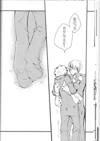 (C74) [BBP (Izumi Bouko)] SpaTsuna 2-Kaime. (Katekyoo Hitman REBORN!)