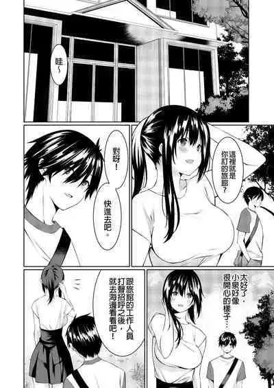 [Kusano Yuu] Gibo (Mama) wo Ore no Onna ni SURU Houhou | 把繼母調教成我的女人的方法 1-7 Complete [Chinese]