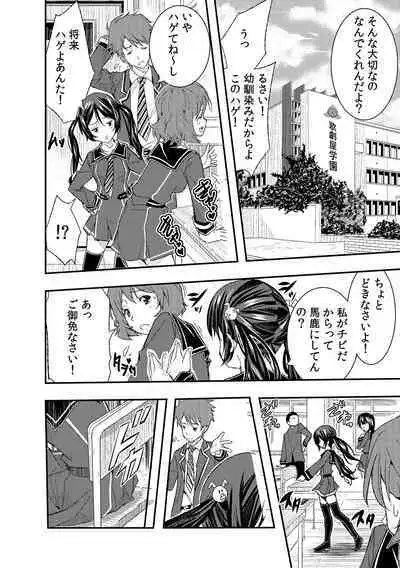 Fuuzoku Ittara Osananajimi ga Tsukkomareteita Ken ww 1-2 "Full Color"