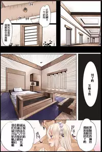 [Calm Atmosphere (Shinya, k.tomo)] Otokonoko Maid no Oshiri Sex Nikki Vol. 1 [Chinese] [不协和音个人汉化] [Digital]