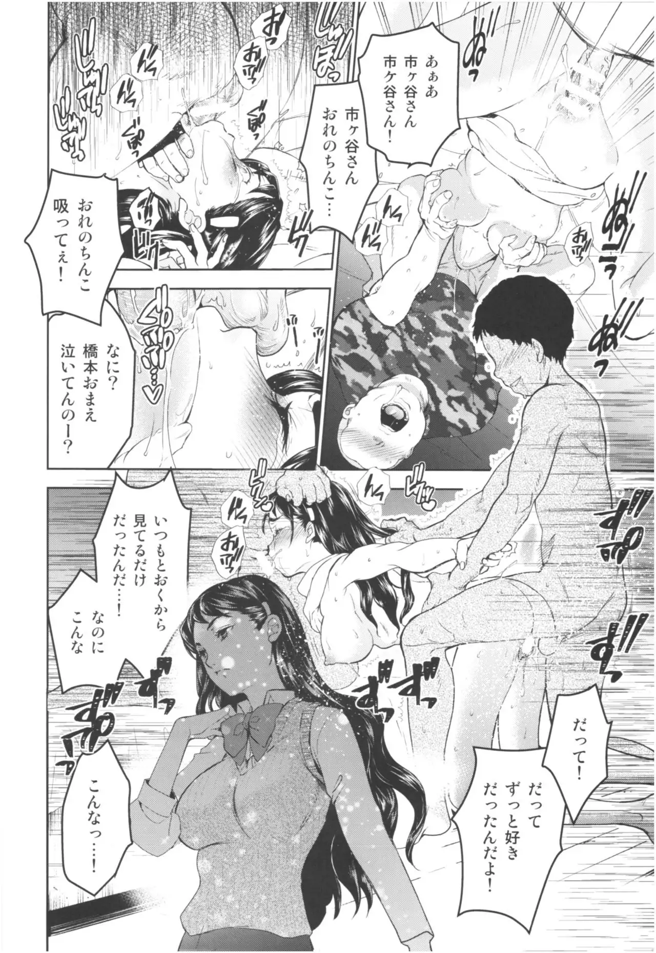 Kurai Ie III