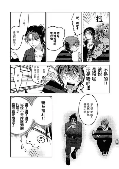 PUNKS TRIANGLE | 朋克三角 1-3