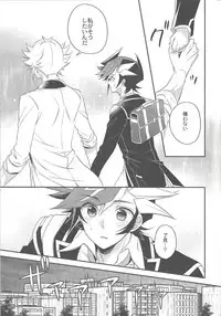 (Chou Ore no Turn 2018) [Azuma Doujou (Azuma Hirota)] Sono Koe de Na o Yonde (Yu-Gi-Oh! VRAINS)