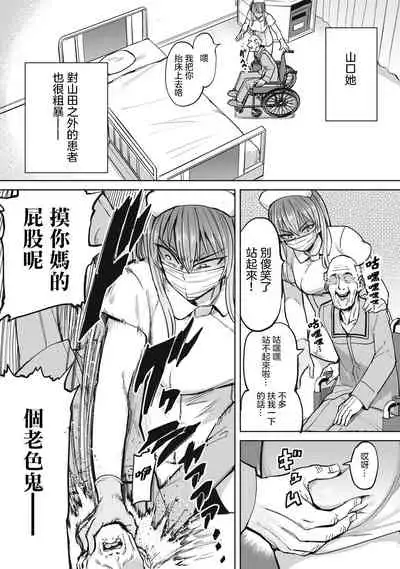 [Aomushi] Zen Nenrei Ban ch4 Zenpen [Chinese] [沒有漢化]