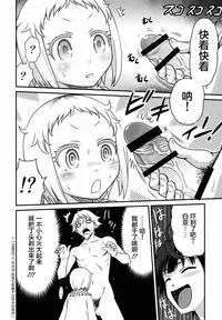 (C89) [Studio Tar (Kyouichirou)] Hakua Gets!! (Ore ga Ojousama Gakkou ni "Shomin Sample" Toshite Rachirareta Ken) [Chinese] [CE家族社]