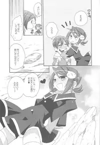 (C77) [ciaociao (Araki Kanao)] Zettai Aishiteru! (Battle Spirits)