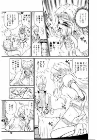 [IRIE YAMAZAKI] Princess File