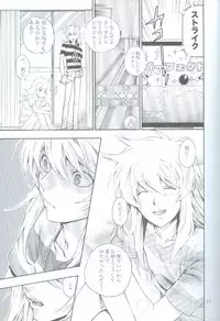 (SUPER18) [Goendama (Kaneda Goen)] GAME (Yu-Gi-Oh!)