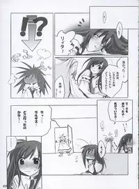 (CR37) [Titokara 2nd Branch (Manami Tatsuya)] traumerish (Atelier Iris: Eternal Mana) [Incomplete]
