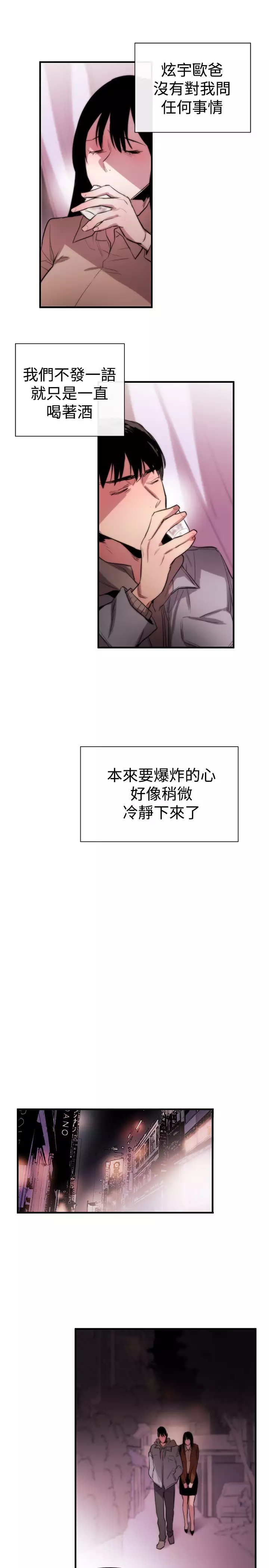 Female Disciple 女助教 Ch.1~8 中文