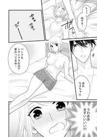 [Nanahoshi Tento] Nande!? Onna no Karada ni Natta Ore, Osananajimi ni Ikasarechau... 1 [Digital]