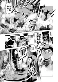 (Kisirian)女戦闘員溶解陵辱