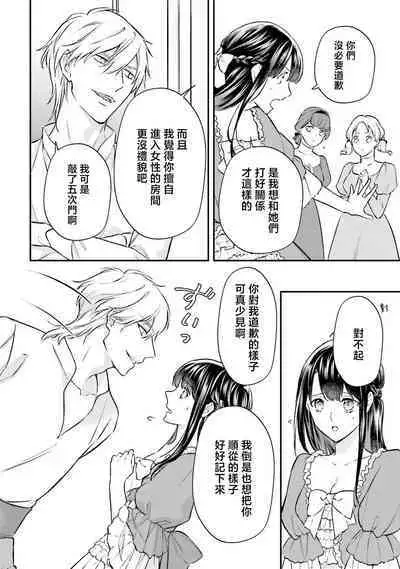 isekai de migawarihime ninari haou ni ubawaremashita ​| 在异世界成为了替身公主被霸王掳走了 1-12 end