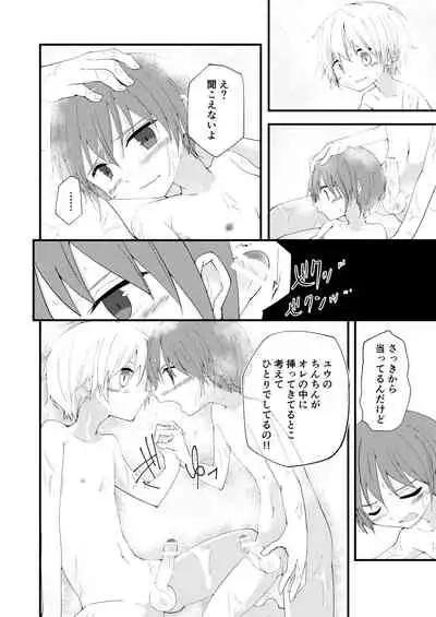 もっとずっとこれからも