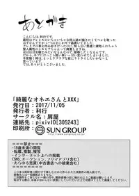 (TWINKLE MIRAGE 7) [Kuzuya (Riko)] Kirei na Onee-san to XXX (Dragon Quest XI)