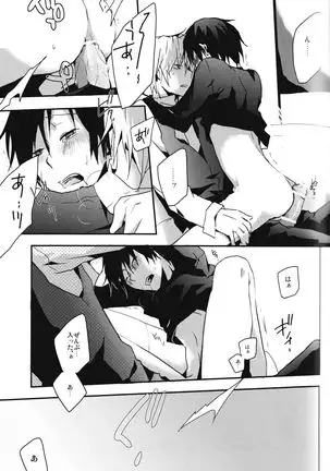 Hontouni Hoshii Mono wa Hitotsu dake