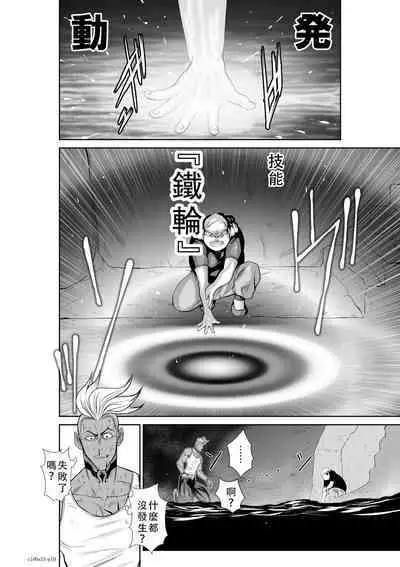 Chijou Hyakkai Ch51-55 Chinese Version「地上100阶」個人翻譯