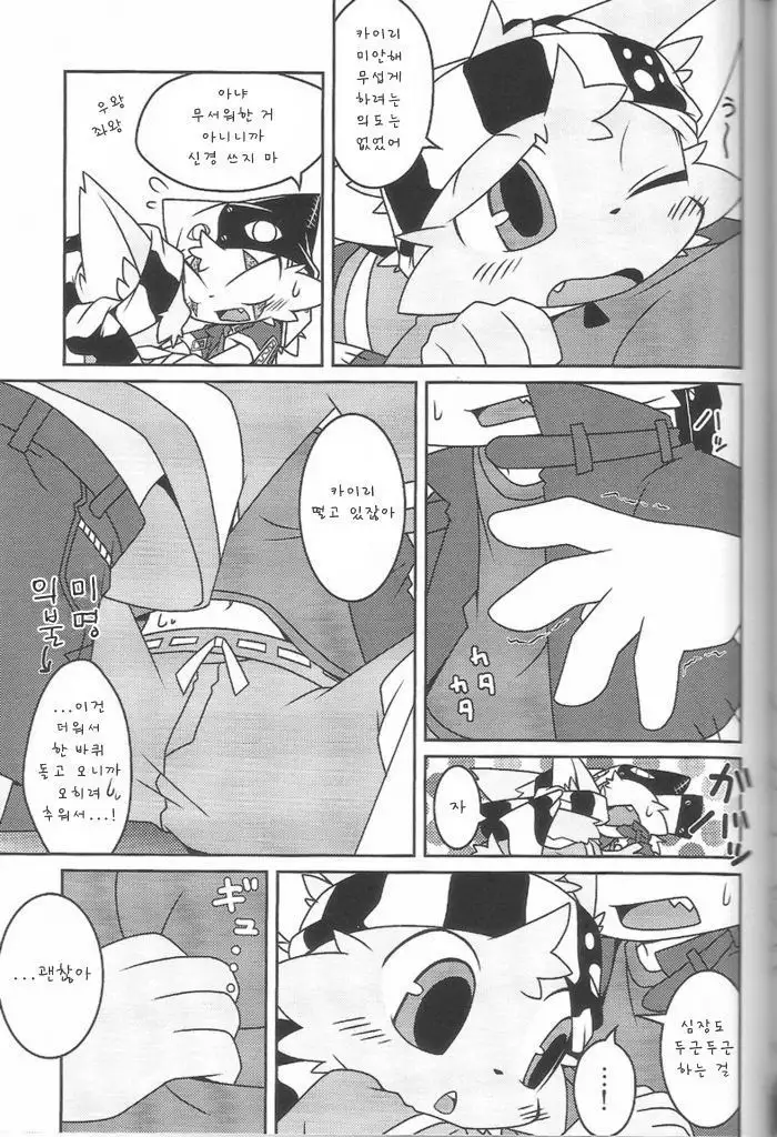 Ko-Gami - Kemonogokko -Blue-