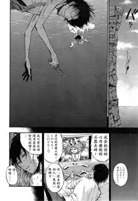 [Nagashima Chousuke] Kigenzen 10000 Nen no Ota | 来到紀元前1万年的阿宅 Ch. 4-12 [Chinese] [dragonolim个人中文翻译]