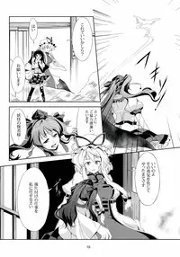 (Reitaisai 9) [WindArTeam (WindArt)] Touhou Koiiro Monogatari - AyaMu - (Touhou Project)
