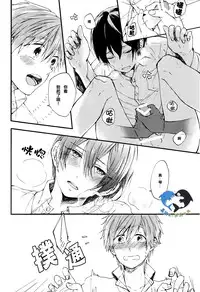 (Renai Survival) [Yu-cho (Pal)] Hajimete no (Free!) [Chinese] [真遥生一堆]