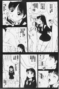 [13.] Shiritsu Risshin Gakuen -Seishori Iin to, Sono Oshigoto.- | 私立律心学園 -性處理委員與、她做的工作。- [Chinese]